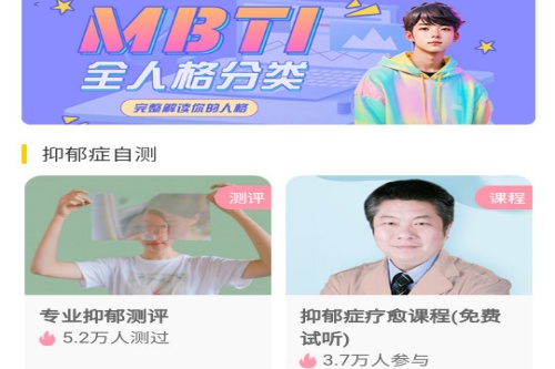 抑郁症测试免费版 抑郁症测试免费版