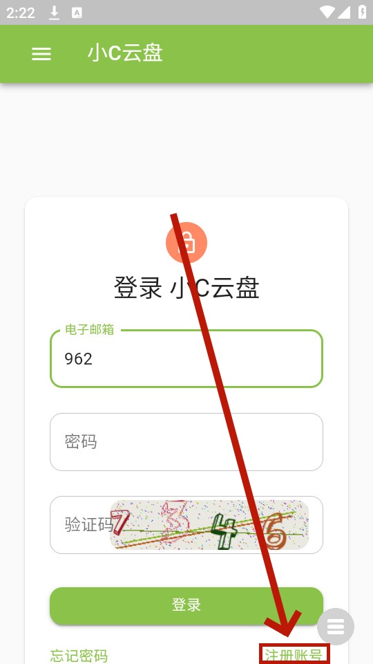 小C云盘 小C云盘
