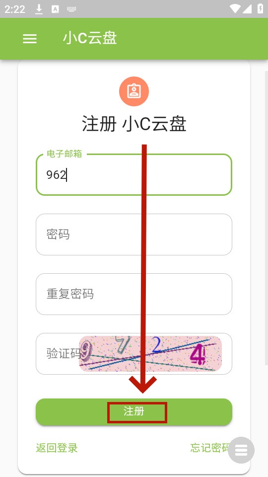 小C云盘 小C云盘