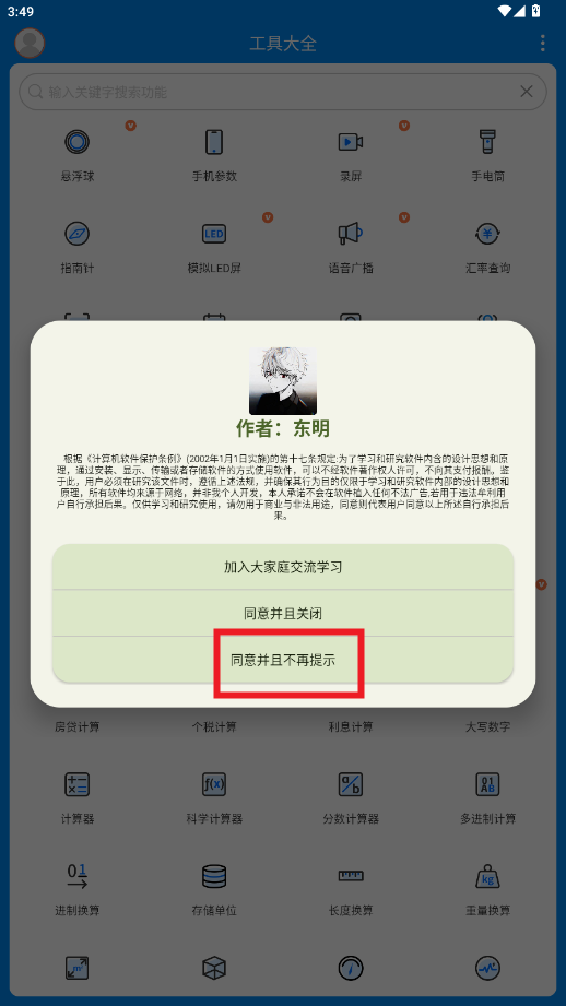 ���ߴ�ȫapp�ƽ��