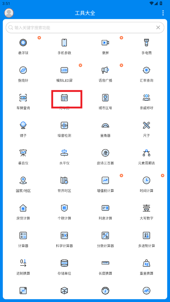 ���ߴ�ȫapp�ƽ��