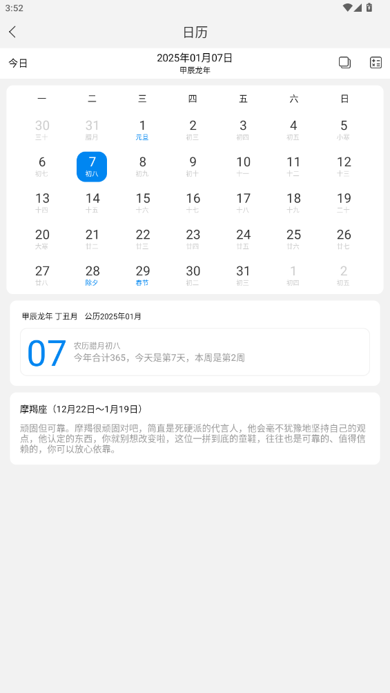 ���ߴ�ȫapp�ƽ��