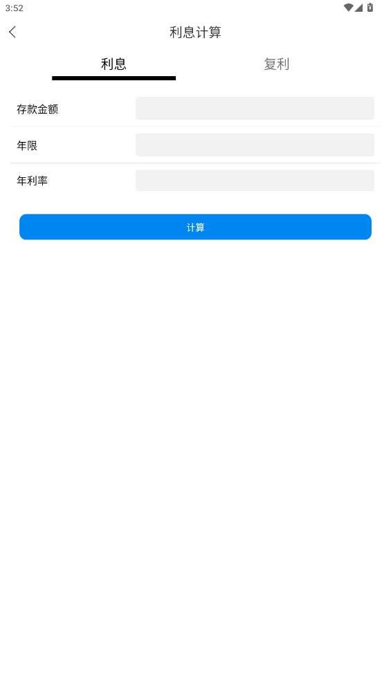 ���ߴ�ȫapp�ƽ��