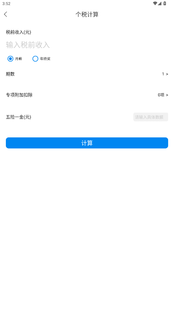 ���ߴ�ȫapp�ƽ��