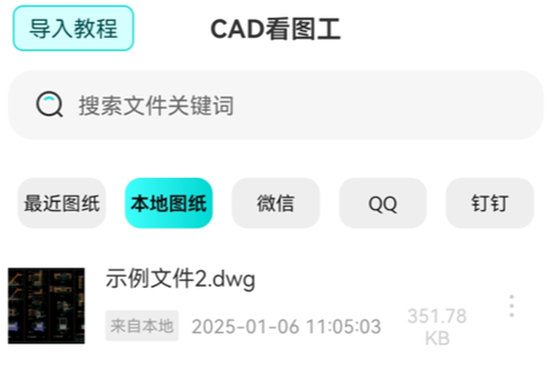 CAD看图工免费版 CAD看图工免费版