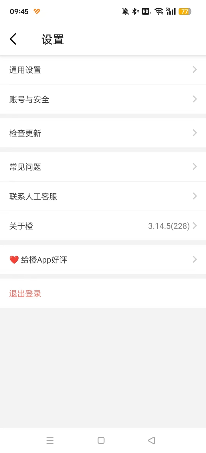 橙交友平台 橙交友平台