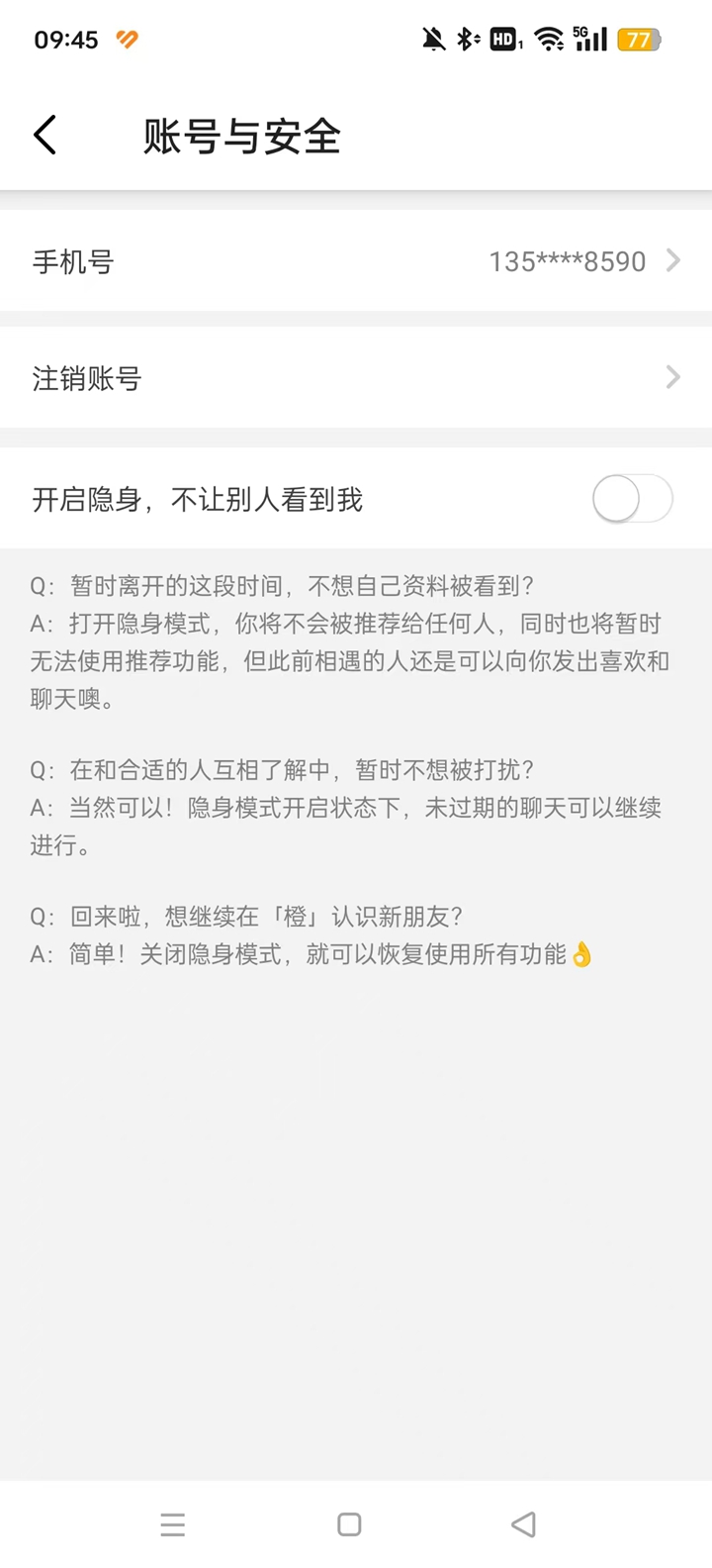 橙交友平台 橙交友平台