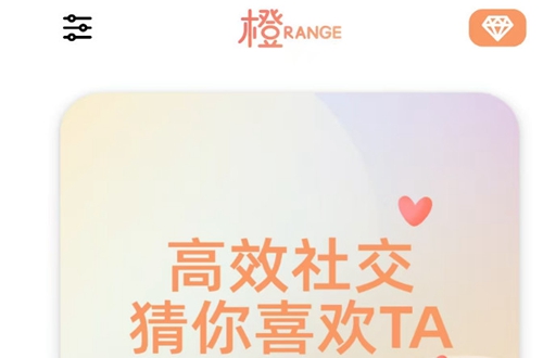 橙交友平台 橙交友平台