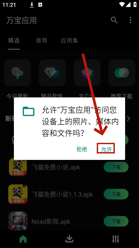 ��Ӧ���̵갲װ��