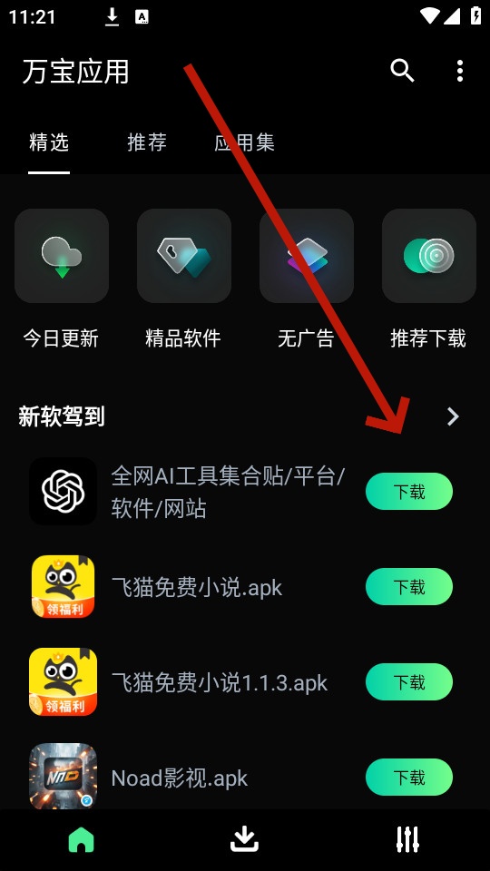 ��Ӧ���̵갲װ��