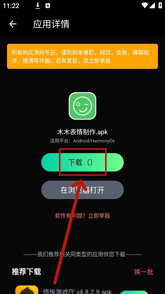 ��Ӧ���̵갲װ��