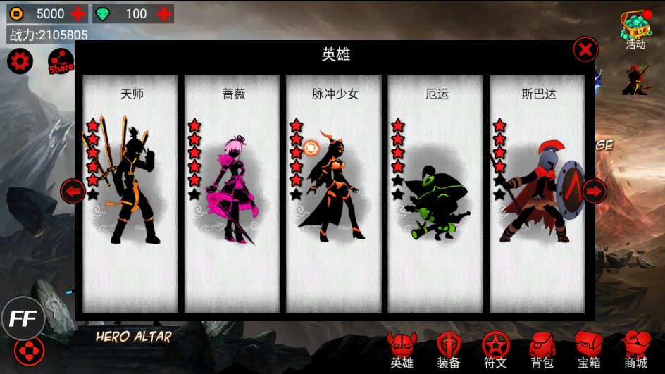火柴人联盟1无限内购破解版 火柴人联盟1无限内购破解版