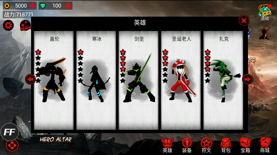 火柴人联盟1无限内购破解版 火柴人联盟1无限内购破解版