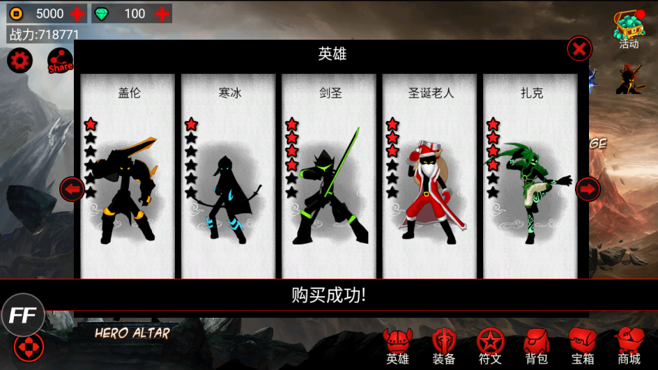 火柴人联盟1无限内购破解版 火柴人联盟1无限内购破解版