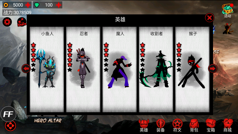 火柴人联盟1无限内购破解版 火柴人联盟1无限内购破解版