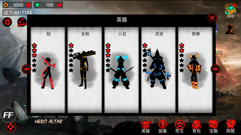 火柴人联盟1无限内购破解版 火柴人联盟1无限内购破解版