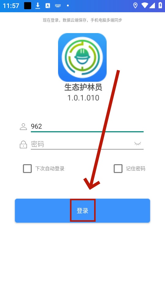 ��̬����Աapp�������