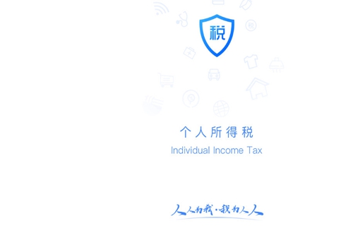 2025��������˰�ֻ�app