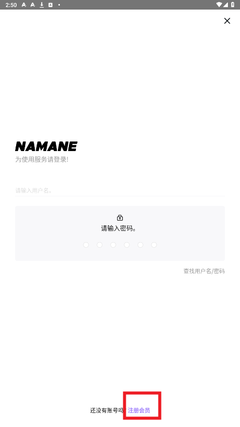 namane安卓手机版 namane安卓手机版