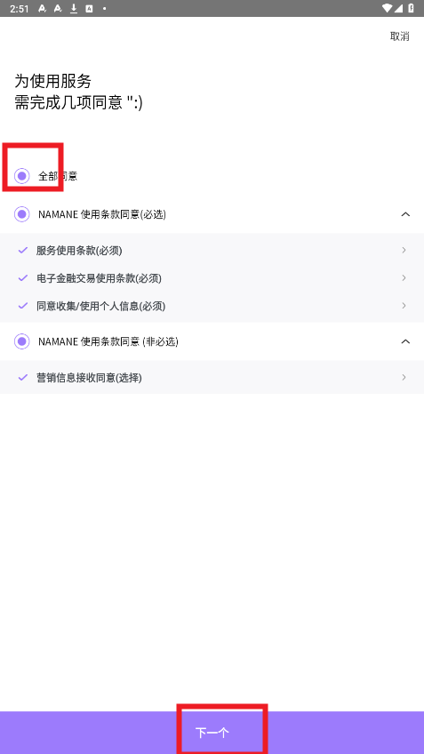namane安卓手机版 namane安卓手机版