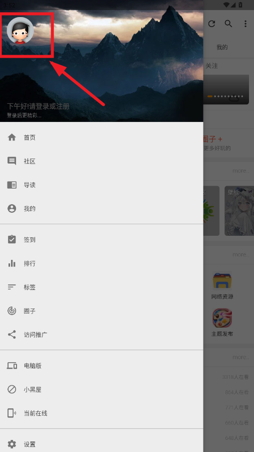 源社区Lite官方版 源社区Lite官方版
