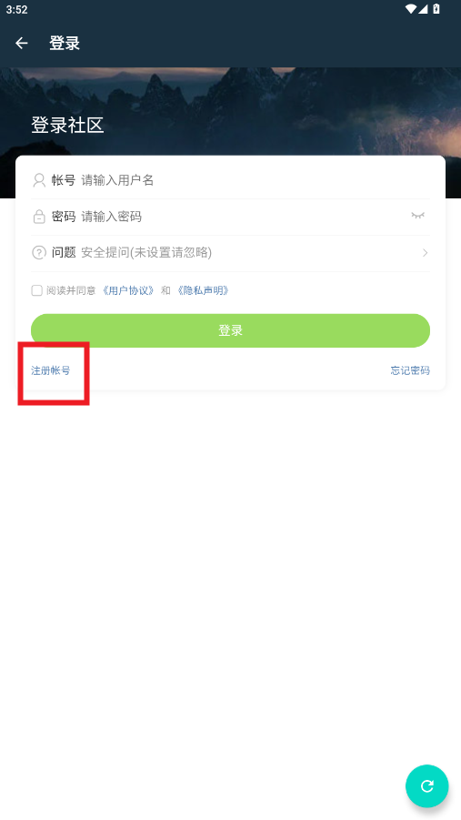 源社区Lite官方版 源社区Lite官方版