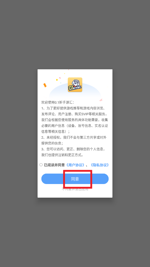 0.1�����λ����°�