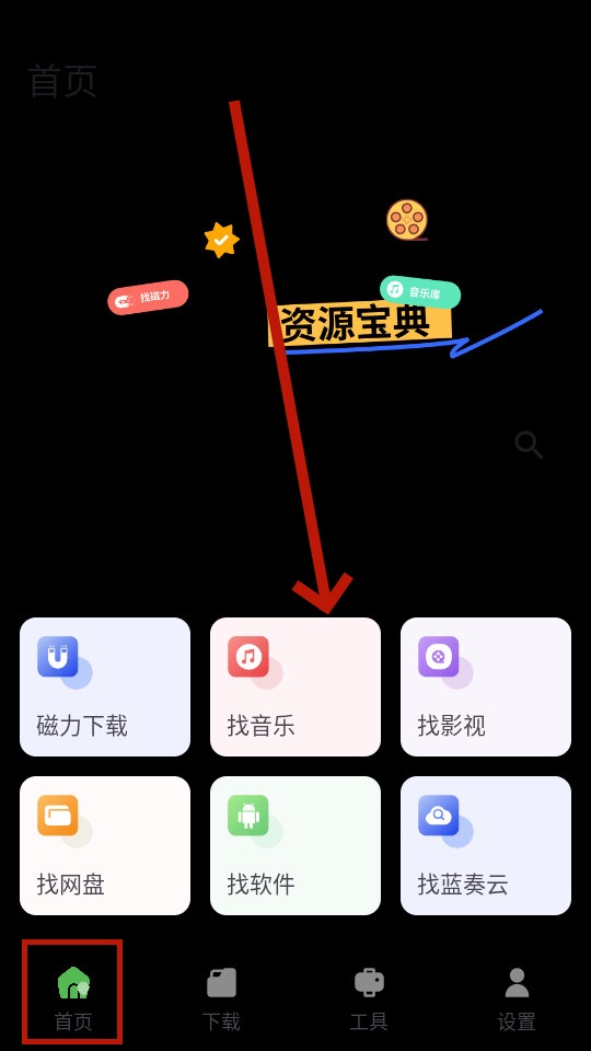 资源宝典 资源宝典