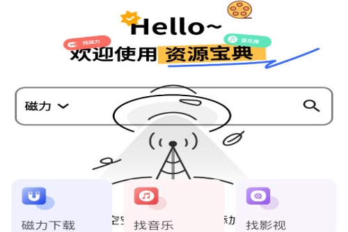 资源宝典 资源宝典