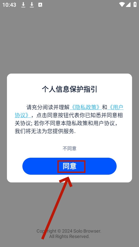 solo浏览器 solo浏览器