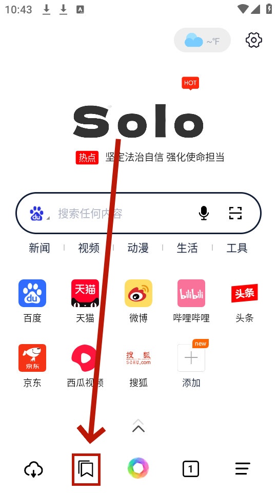 solo浏览器 solo浏览器