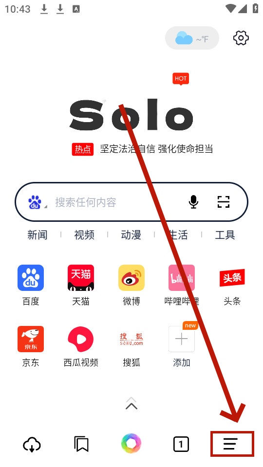 solo浏览器 solo浏览器