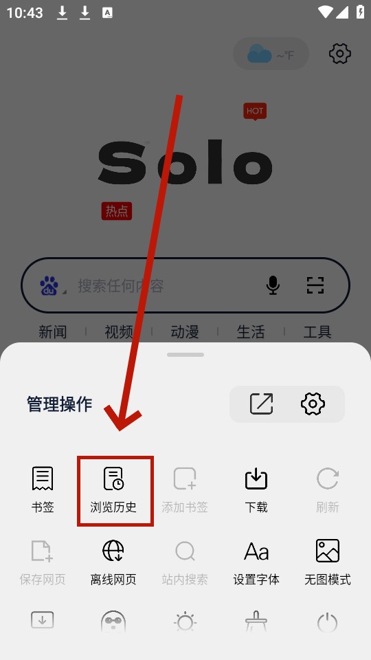 solo浏览器 solo浏览器