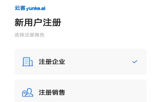 云客工作手机系统(图1)