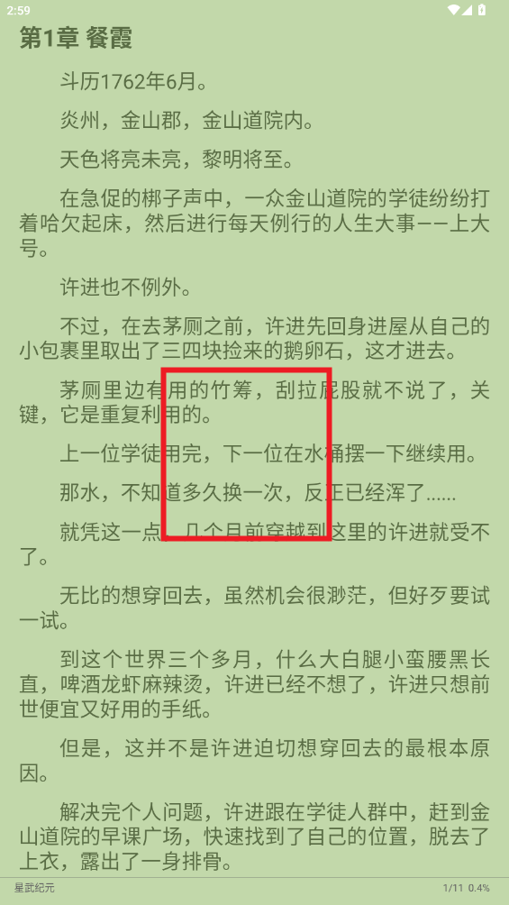��èС˵app