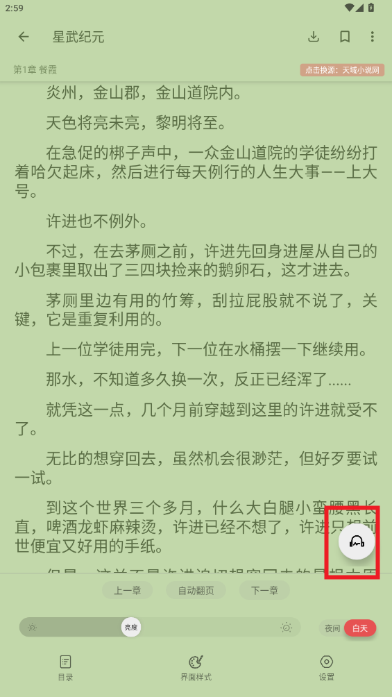 ��èС˵app