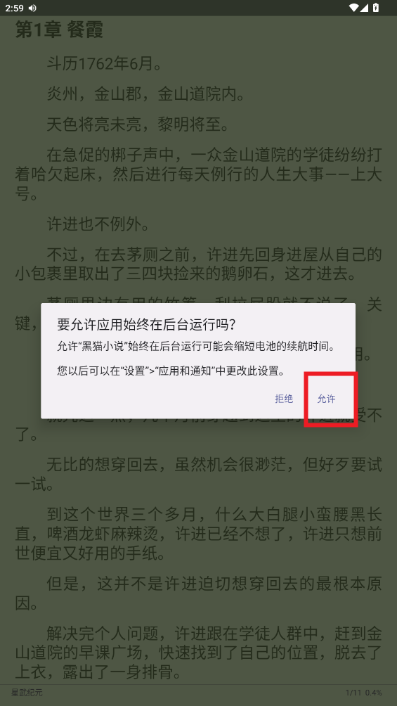 ��èС˵app