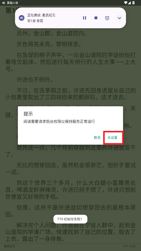 ��èС˵app