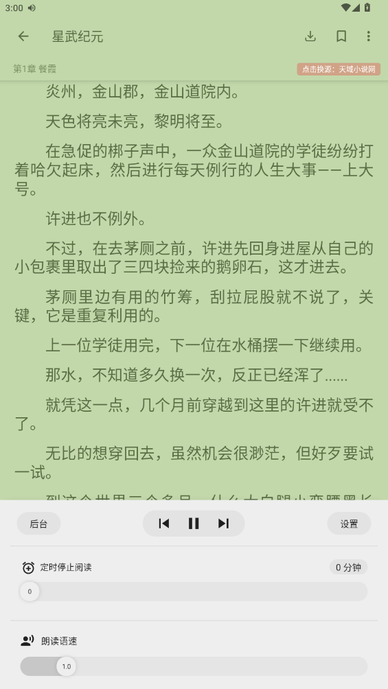��èС˵app