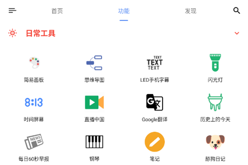OK工具箱app OK工具箱app