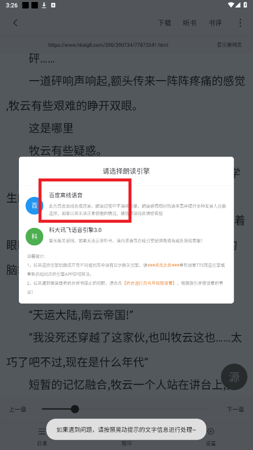 �Ϲ����С˵app