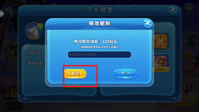波克捕鱼官方版最新版新仙魔九界 波克捕鱼官方版最新版新仙魔九界
