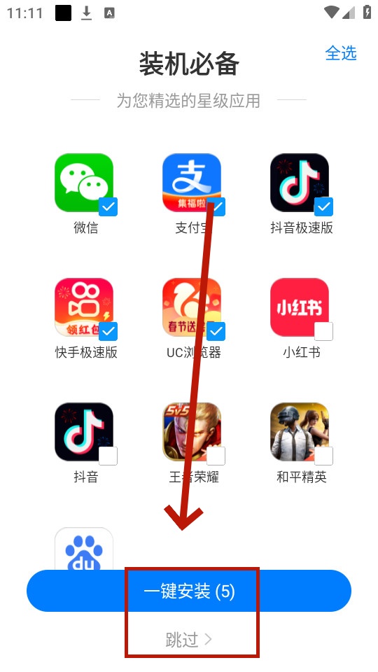 �㶹Ӧ���г�