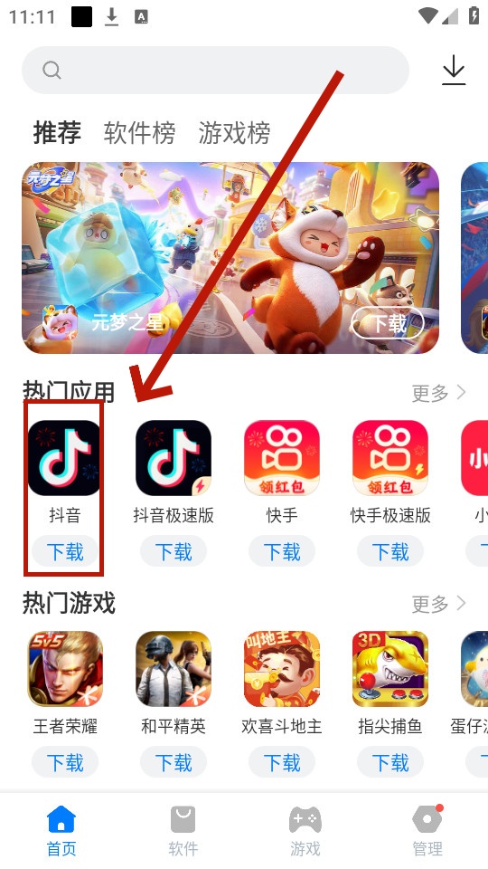 �㶹Ӧ���г�