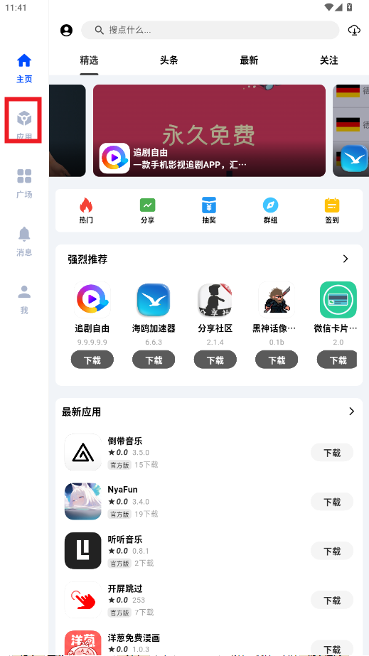 ��������app