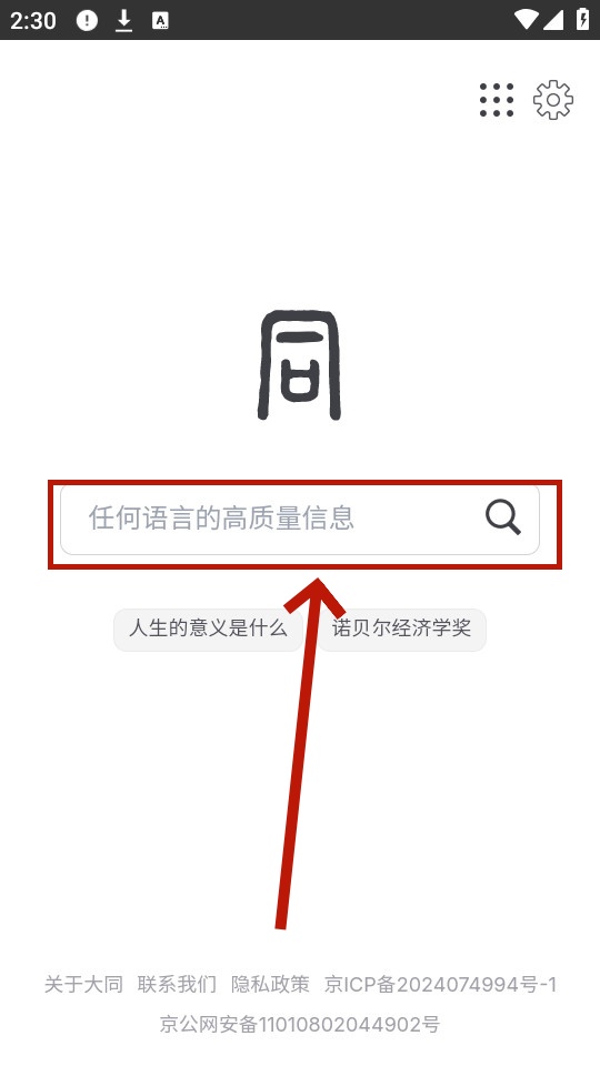 ��ͬ����app