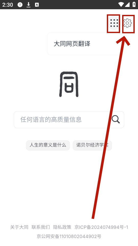 ��ͬ����app