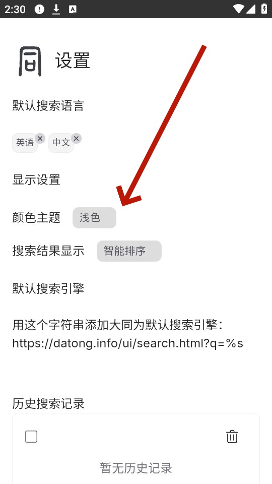 ��ͬ����app