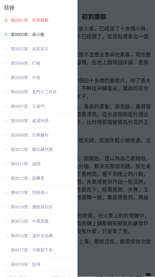 �ٺ�С˵���°汾