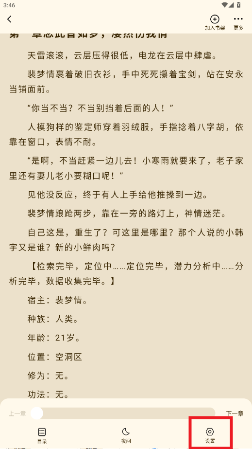 ����С˵APP